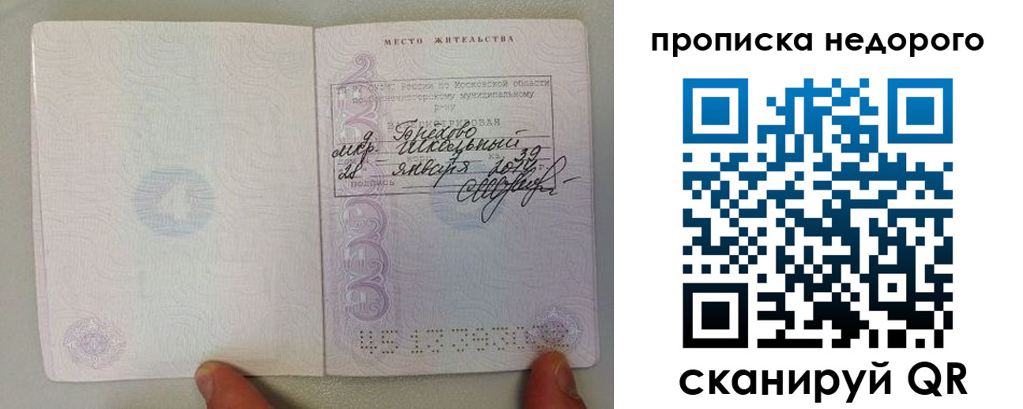 временная регистрация адрес в Светлограде