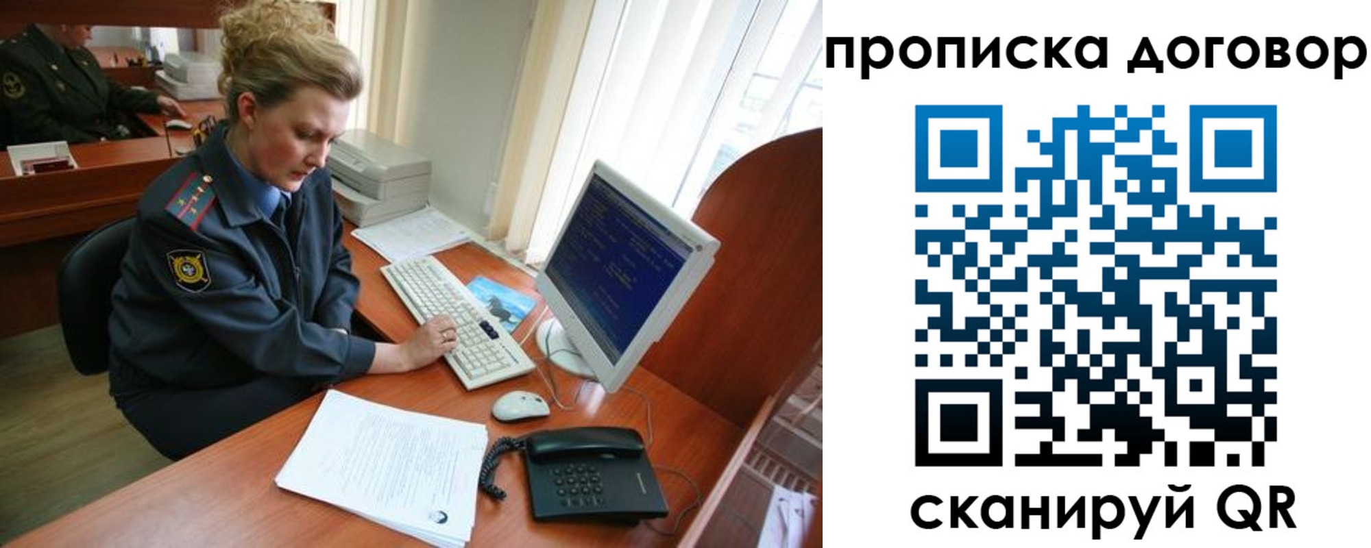 временная регистрация в квартире в Светлограде