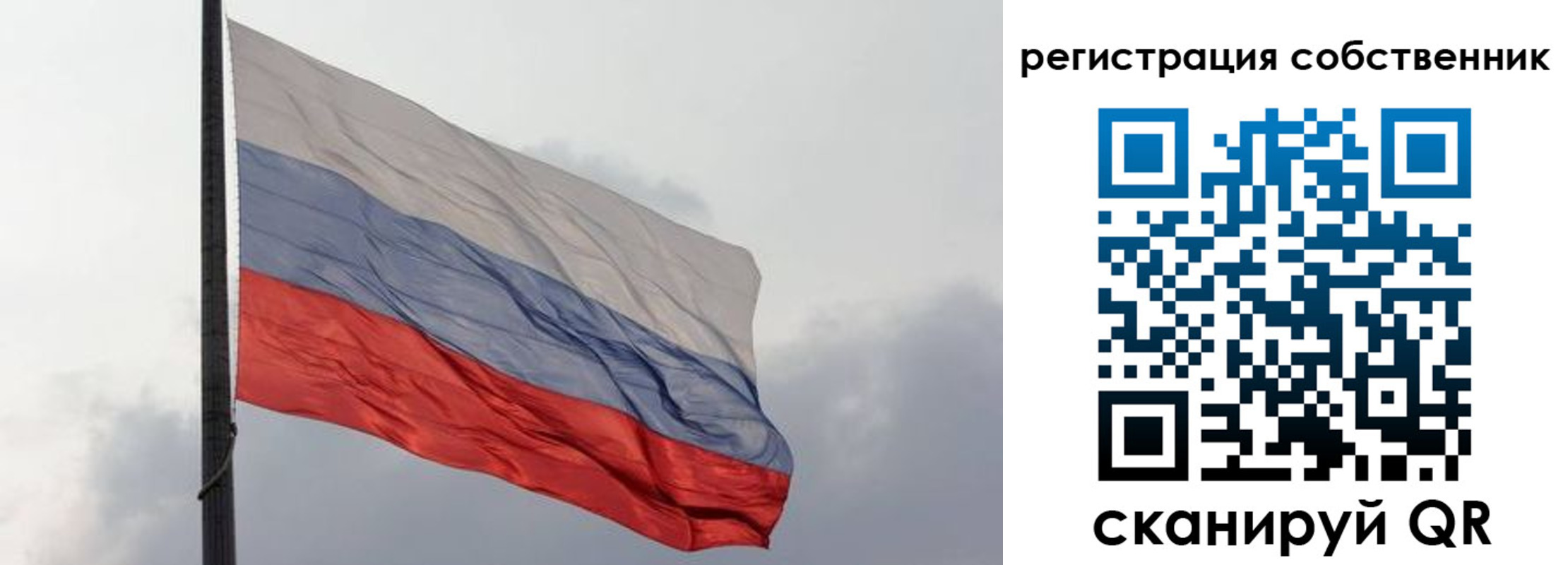 временная регистрация собственник в Светлограде