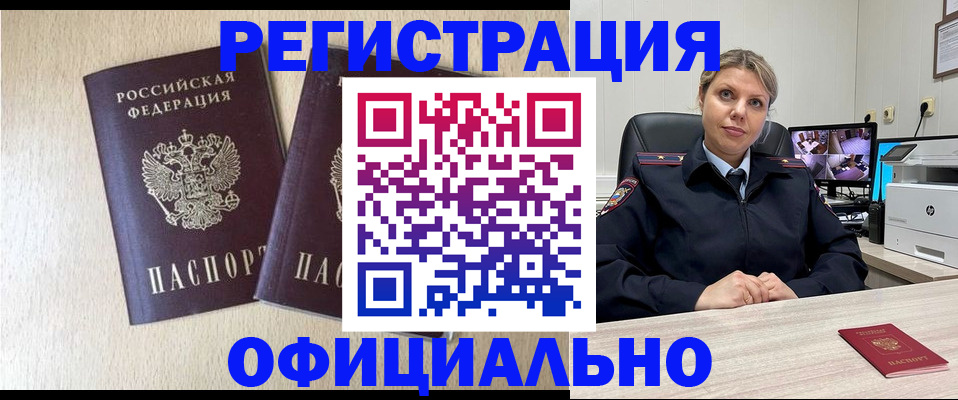 временная регистрация в квартире в Светлограде