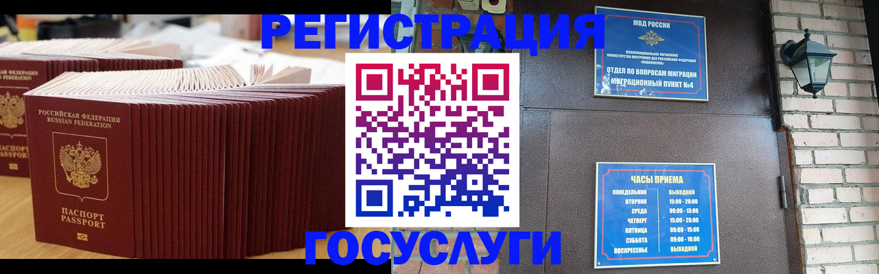 прописка для кредита в Светлограде