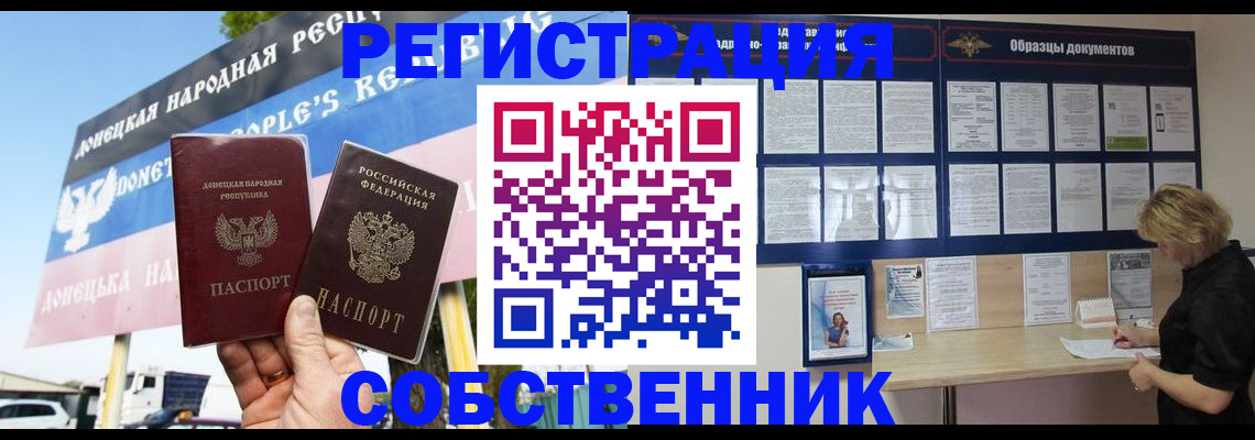 временная регистрация поиск в Светлограде